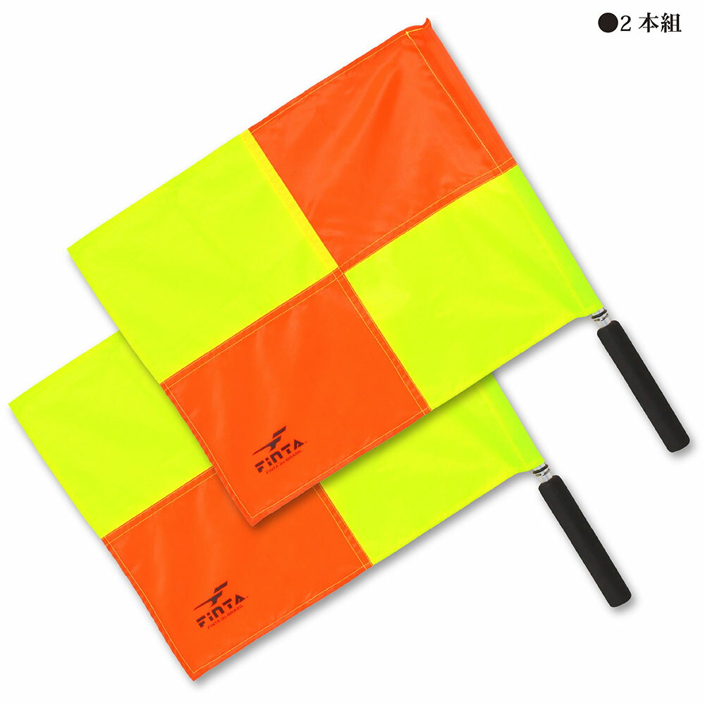 【27日2時までポイントアップ】 フィンタ FINTA フットサル アシスタントレフェリーフラッグ 旗 審判 合図 2本セット 携帯収納ケース付き 部活動 クラ...