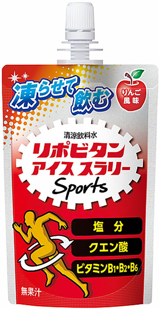 楽天スポーツヒーローズ【20日はポイント10倍】 リポビタン リポビタン リポビタンアイススラリー Sports りんご風味 熱中症対策 深部体温 電解質補給 疲労軽減 パフォーマンス スポーツ トレーニング 運動 クエン酸 水分補給 06238