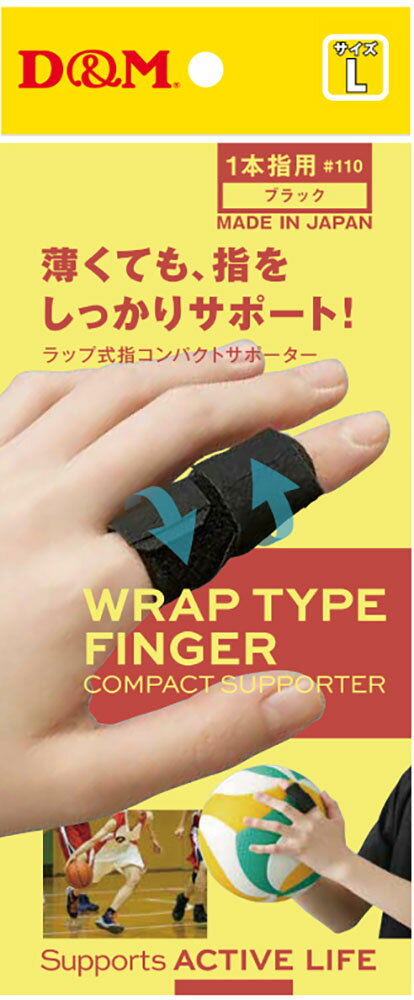 素材：ナイロン、ポリウレタン特徴：ラップ式で圧迫調整が可能に。薄い素材で隣の指へのあたりが気にならない。装着するだけで改善が期待できる。上下ベルトの締め方が双方向なのでサポート力の偏りがありません。サイズ：S／指第二関節の幅周囲1．6－1．8cm、丈4．5cm、M／指第二関節の幅周囲1．9－2．1cm、丈4．5cm、L／指第二関節の幅周囲2．2－2．4cm、丈4．5cm原産国：日本メーカー希望小売価格はメーカーサイトに基づいて掲載しています。上下のベルトを前後に巻くことにより、サポート力が偏らず、圧迫感を調整できます。生地が薄いので隣の指へのあたりが気になりません。テーピング生地と変わらない厚みにより、スポーツ時にも違和感なく装着していただけます。スポーツや作業で親指を酷使する方、親指の付け根にトラブルがある方におすすめです。