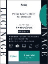 【15日はポイント10倍】 ケンコー・トキナー Kenko Tokina ルキナージュ クロス27 エメラルド KCA−LGEM 084097