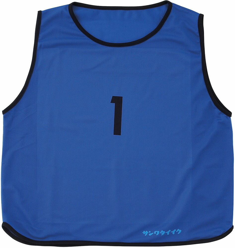 【10日からMAX6万円OFFクーポン&P15倍】 三和体育 メッシュナンバービブス 1～10 一般用 青 学校 体育 授業 部活動 クラブ活動 チーム 備品 用品 用具 練習 運動会 体育祭 スフェスティバル ゼッケン S4100BL