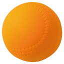【6日までポイントアップ】 ゼット学校体育 インドアティーボール用ボール 野球 ソフトボール 練習 トレーニング 筋トレ 屋内 体育館 屋外 体力作り 運動 自...