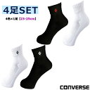 CONVERSE コンバース バスケット ニューアンクルソックス 4色×1足 4足セット 23−25cm ソックス 靴下 アンクル丈 ワンポイント 刺繍ロゴ パ...