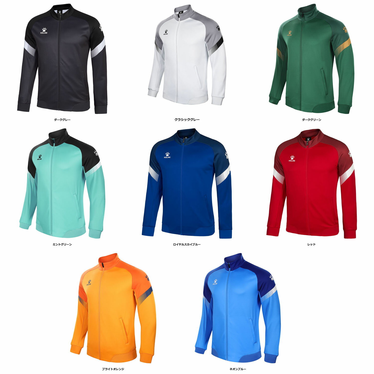 【3日20時からMAX3,000円OFFクーポン&P15倍】 ケレメ KELME フットサル アームニットジャージ 8061WT1009