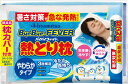 【15日はポイント10倍】 ヒサミツ Hisamitsu バイバイフィーバー熱とり枕 6356