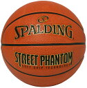 【18日はポイント10倍】 スポルディング SPALDING バスケット ストリートファントム ブラウン SZ6 バスケットボール 84-799J 屋外 耐久性 6号球 中学生 高校 大学 個人練習 バスケ 部活 バスケ部 球技 84799J