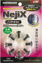【6日までポイントアップ】 UNIX ユニックスW スキー ノッチボルト NejiXブラック 15mm 8pcs USB0935