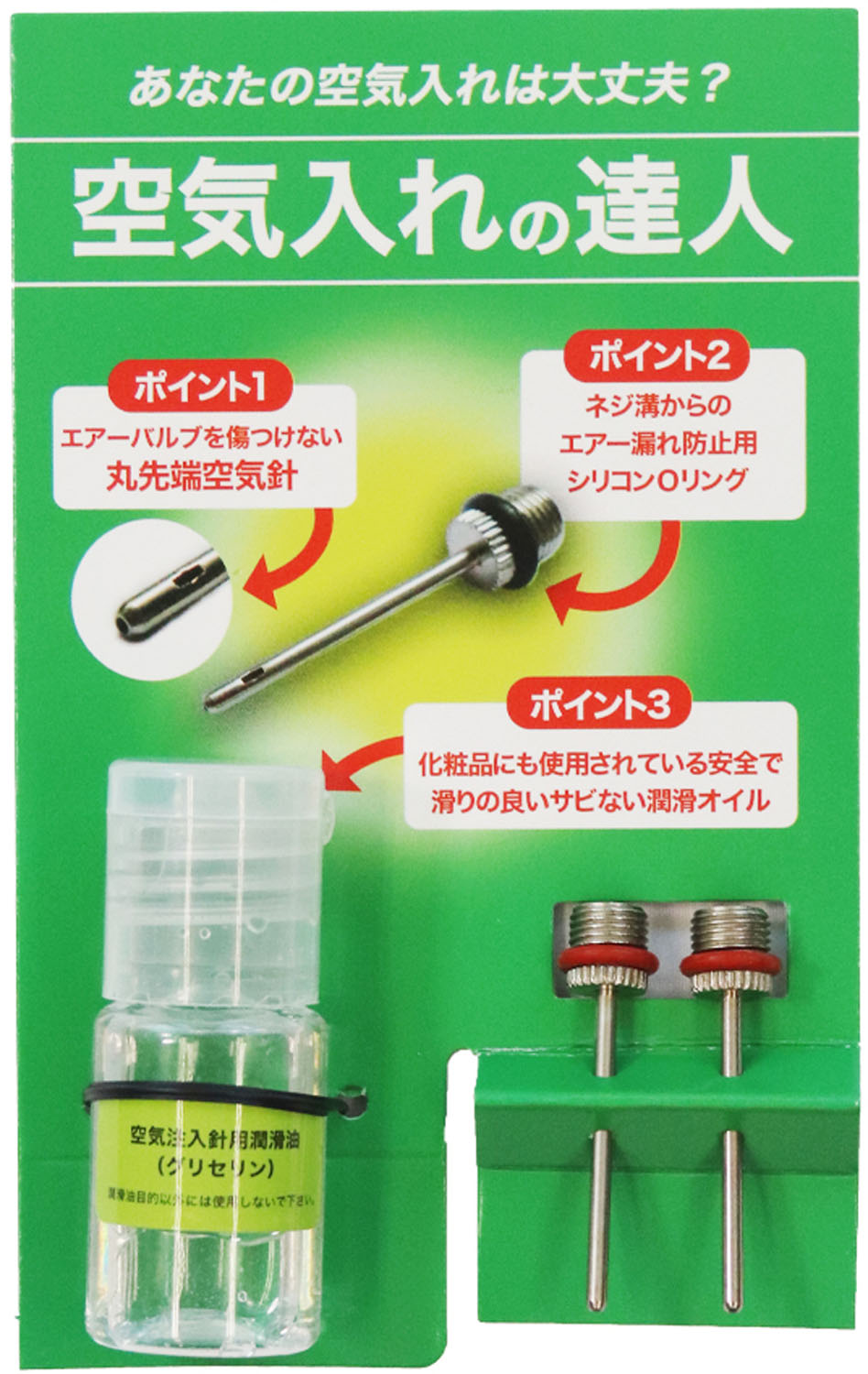 【27日2時までポイントアップ】 スフィーダ sfida フットサル 空気入れの達人 フットサル OSF-NOG01 ボール専用空気針 真球性 サーマル製法 丸先端空気針 シリコン0リング 潤滑オイル サビない エア漏れ防止 OSFNOG01