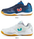 【15日はポイント10倍】 バタフライ Butterfly 卓球 シューズ レゾライン ビラータ 卓球シューズ 初心者 中級者 靴 卓球専用シューズ 部活 リーズナブル 93700
