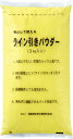 【20日はポイント10倍】 トーエイライト TOEI LIGHT 【メーカー直送品】 カラーラインパウダー 15 黄 イエロー ライン引き コート 線引き トラ...