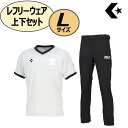 CONVERSE コンバース バスケット JBA認定 バスケットボールレフリーウェア 上下セット Lサイズ バスケ 審判 レフリー レフェリー タイトシルエット...