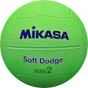 【16日2時までポイントアップ】 ミカサ MIKASA ソフトドッジボール2号 ライトグリーン ジュニア 子ども 小学低学年用 ドッチボール レクリエーション ...