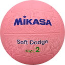 【16日2時までポイントアップ】 ミカサ MIKASA ソフトドッジボール2号 ピンク ジュニア 子ども 小学低学年用 ドッチボール レクリエーション 学校 体...