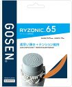 【15日はポイント10倍】 ゴーセン GOSEN バドミントン RYZONIC65 オレンジ BSRY65OR