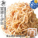 お買い物マラソン期間ポイント+7倍 【12時まで当日出荷】 函館こがね さきいか300g ×3 北海道産 皮付き 山盛り 業務用 サキイカ おつまみ 国産 函館...