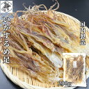 お買い物マラソン期間ポイント+7倍 【12時まで当日出荷】 するめげそ いかげそ 国内加工 200g イカ足 ゲソ するめ イカゲソ 珍味 足 いかあし 北海道 つまみ スルメ 国内製造