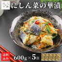 　 　 名称 魚介類加工品 内容量 600g×5 原材料 原材料／にしん(ノルウェー)、醸造酢、砂糖、味付生姜（生姜、還元水あめ、醸造酢、食塩）、味付菜の花（菜の花、砂糖、食塩、しょうゆ）、人参、食塩、数の子、米黒酢、唐辛子/調味料（アミノ酸等）、酒精、酸味料、保存料（ソルビン酸K）、着色料（銅葉緑素）、漂白剤（次亜硫酸Na）、（一部に小麦・大豆を含む） 産地 ノルウェー 保存方法 要冷凍-18℃以下で保存してください。 賞味期限 冷凍保存360日、解凍後冷蔵保存10日 発送目安 2~3営業日以内に発送 生産者 丸心 　 　 地元市場の関連商品 【丸心】いか塩辛飲兵衛5個セット 【丸心】山わさび入り醤油漬5個セット 【丸心】松前漬3種セット 【丸心】いか塩辛飲兵衛 350g×6瓶 【丸心】ほっけ切込み 5瓶 【丸心】あっさり 数の子 松舞漬 300g×3 【丸心】豪華 海鮮松前漬 500g×2 （数の子 いくら 帆立 ズワイ蟹棒肉 入） 【丸心】白醤油 黒醤油 数の子松前漬け 1kg (500g×2) 【丸心】白醤油 数の子松前漬け 1kg (500g×2) 【丸心】黒醤油 数の子松前漬け 1kg (500g×2) 丸心の商品一覧