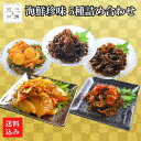 　 　 名称 魚介類加工品 内容量 【黒造り松前漬】300g、【帆立甘露煮】300g、【帆立しぐれ】300g、【子持ち昆布】300g、【のりくらげ】500g 原材料 【黒造り松前漬】数の子(ドイツ産)、数の子、しょうゆ、人参、いか加工品(いか、砂糖、食塩)、かつお節エキス、唐辛子/ソルビット、調味料(アミノ酸等)、酒精、増粘多糖類、(一部に小麦・大豆・いかを含む)【帆立甘露煮】ほたて(北海道産)、昆布、砂糖、水あめ、しょうゆ、還元水あめ、発酵調味料、食塩、みそ、増粘剤(加工でん粉、増粘多糖類)、着色料(カラメル、アナトー)、pH調整剤、保存料(ソルビン酸K)、(一部に小麦・大豆・いかを含む)【帆立しぐれ】ほたて(国産)、数の子、昆布、いか加工品(いか、砂糖、食塩)、しょうゆ、味付山せり(山せり、食塩、しょうゆ、その他)、砂糖、還元水あめ、かつお節エキス、米発酵調味料、オリゴ糖、還元麦芽糖、魚介エキス、唐辛子、昆布エキス、酵母エキス/ソルビット、調味料(アミノ酸等)、酒精、pH調整剤、増粘多糖類、着色料(アナトー、銅葉緑素)、(一部に小麦・乳成分・いか・大豆を含む)【子持ち昆布】真鱈の卵(北海道産)、昆布、水あめ、還元水あめ、しょうゆ、砂糖、ぶどう糖果糖液糖、食塩、醸造酢、魚介エキス、たん白加水分解物/酒精、着色料(カラメル、カロテノイド)、調味料(アミノ酸等)、増粘剤(加工でん粉、増粘多糖類)、pH調整剤、ユッカ抽出物、(一部に小麦・大豆・さばを含む)【のりくらげ】真鱈の卵(北海道産)、昆布、水あめ、還元水あめ、しょうゆ、砂糖、ぶどう糖果糖液糖、食塩、醸造酢、魚介エキス、たん白加水分解物/酒精、着色料(カラメル、カロテノイド)、調味料(アミノ酸等)、増粘剤(加工でん粉、増粘多糖類)、pH調整剤、ユッカ抽出物、(一部に小麦・大豆・さばを含む) 生産または加工地 保存方法 要冷凍-18℃以下で保存してください。 賞味期限 冷凍保存360日、解凍後冷蔵保存10日 生産者 丸心 　 　 地元市場の関連商品 【丸心】白醤油 黒醤油 数の子松前漬け 1kg (500g×2) 【丸心】にしん 切込み 750g 【丸心】にしん 菜の華漬 600g 【丸心】いか塩辛飲兵衛3個セット 【丸心】いか塩辛飲兵衛 350g×3瓶 【丸心】山わさび入り醤油漬3個セット 【丸心】いか塩辛2個醤油漬1個セット 【丸心】松前漬3種セット 【丸心】ほっけ切込み 3瓶 【丸心】はこだて松前漬5種セット 丸心の商品一覧