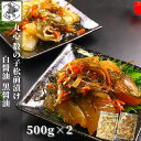 【12時まで当日出荷】 函館 松前漬け 数の子 1kg (500g×2) 珍味 北海道 白黒醤油漬け お正月 業務用 母の日 ギフト 丸心