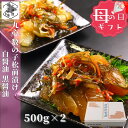 お買い物マラソン期間ポイント+4倍 【12時まで当日出荷】 函館 松前漬け 数の子 1kg (500g×2) 珍味 北海道 白黒醤油漬け お正月 業務用 母の日...