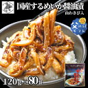 お買い物マラソン期間ポイント+4倍 【業務用】 函館 するめいか 醤油漬 9.6kg (120g × 80袋) 北海道 山わさび入 沖漬け 丸心 父の日 ギフト 業務用(4)