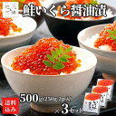 名称 いくら醤油漬け 内容量 500g(250g×2p)/箱 原材料 鮭卵、醤油、発酵調味料、ソルビット、調味料(アミノ酸等)、酸化防止剤(V.C)、甘味料(甘草、ステビア)、pH調整剤、酒精、(原材料の一部に小麦、大豆を含む) 産地 北海道 保存方法 -18℃以下（冷凍）で保存し、解凍後は10℃以下（冷蔵）で保存してお早めにお召し上がりください。解凍は10℃以下（冷蔵）で行ってください。 賞味期限 解凍後はできるだけ早めにお召し上がりください 発送目安 4~5営業日以内に発送 生産者 長谷川水産 地元市場の関連商品 【長谷川水産】醤油いくら (250g) 1セット 北海道産・鮭卵　真子いくら使用 【長谷川水産】醤油いくら (250g) 2セット 北海道産・鮭卵　真子いくら使用 【長谷川水産】醤油いくら (250g) 3セット 北海道産・鮭卵　真子いくら使用 【長谷川水産】醤油いくら (250g) 5セット 北海道産・鮭卵　真子いくら使用 【長谷川水産】いくら 小分け (250g×2p) 1セット 北海道産・鮭卵　真子いくら使用 【長谷川水産】いくら 小分け (250g×2p) 2セット 北海道産・鮭卵　真子いくら使用 【長谷川水産】いくら 小分け (250g×2p) 3セット 北海道産・鮭卵　真子いくら使用 【長谷川水産】いくら 小分け (250g×2p) 5セット 北海道産・鮭卵　真子いくら使用 【長谷川水産】鱒いくら 550g (110g×5) 【長谷川水産】鱒いくら 1.1kg (110g×10) 長谷川水産の商品一覧