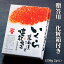 いくら 醤油漬 500g (250g×2p入) 3セット 北海道産 ギフト 化粧箱 高級 鮭いくら 鮭卵 真子いくら 長谷川水産