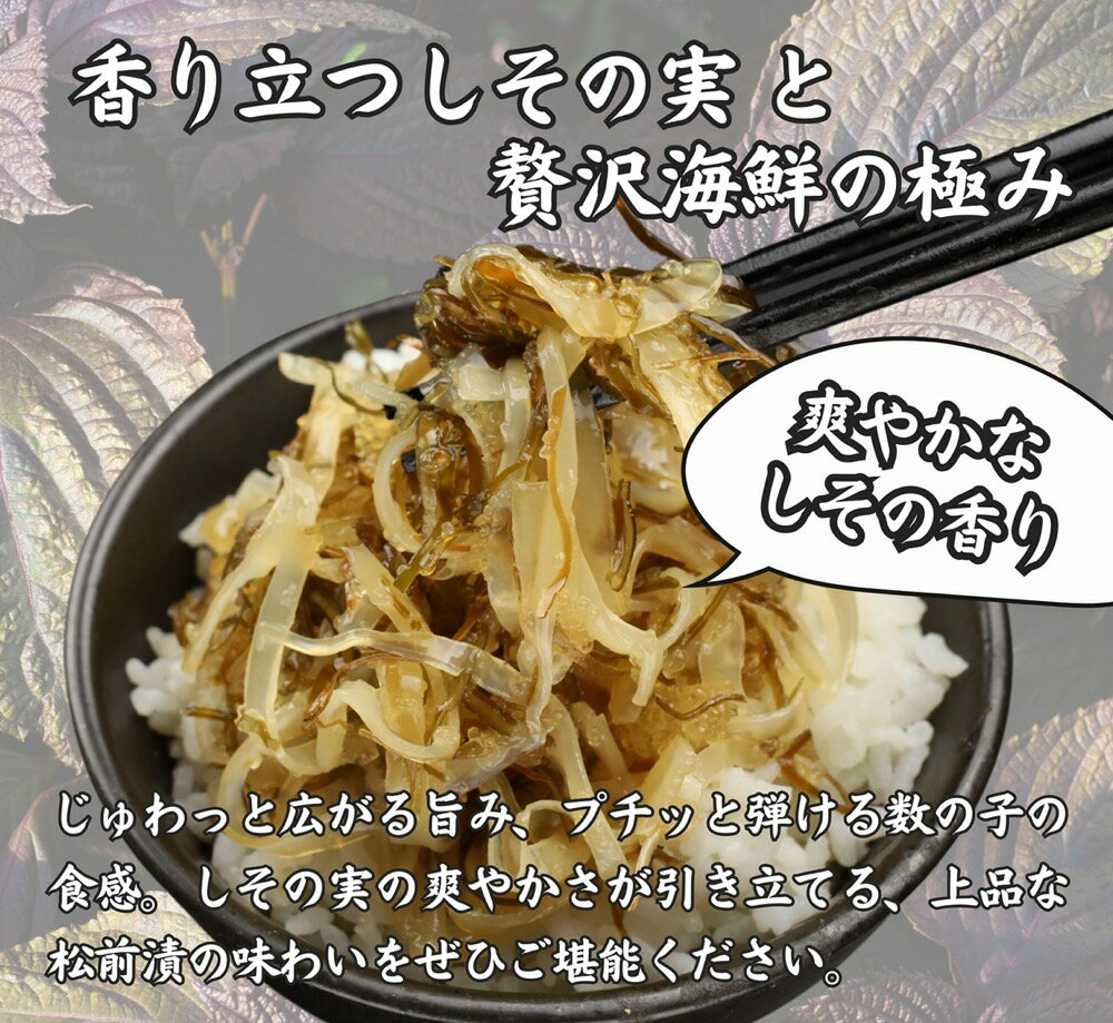 松前漬 数の子 しその実 500g ×1個 北海道 白造り ギフト 函館 海鮮 珍味 おつまみ かずのこ カズノコ 白醤油 誉食品