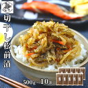 松前漬 数の子 切り干し大根 150g ×10個 北海道 白造り ギフト 函館 海鮮 珍味 おつまみ かずのこ カズノコ 白醤油 誉食品