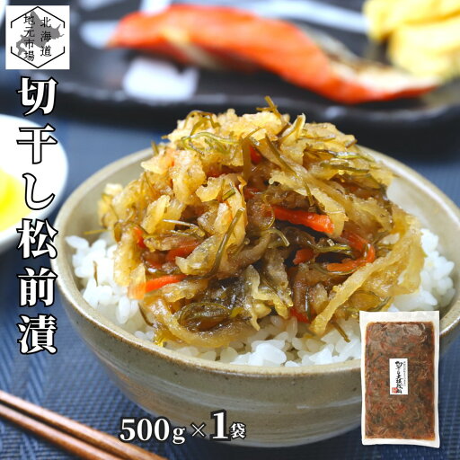 松前漬 数の子 切り干し大根 150g ×1個 北海道 白造り ギフト 函館 海鮮 珍味 おつまみ かずのこ カズノコ 白醤油 誉食品 松前漬 数の子 切り干し大根 150g ×1個 北海道 白造り ギフト 函館 海鮮 珍味 おつまみ かずのこ カズノコ 白醤油 誉食品