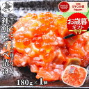 【12時まで当日発送】 サーモン 鮭ルイベ漬 北海道 紅鮭 いくら 親子ルイベ 180g 珍味 麹 こうじ 函館 お歳暮 ギフト 誉食品