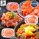 お買い物マラソン期間ポイント+4倍 【12時まで当日出荷】 鮭ルイベ漬け サーモン 山わさび ユッケ いくら 各180g 2セット(合計6個) 北海道 紅鮭 ルイベ漬 親子ルイベ 親子漬け 函館製造 石狩漬 ユッケ ラー油 お中元 ギフト ヤマワサビ