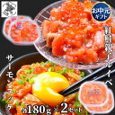 お買い物マラソン期間ポイント+4倍 【12時まで当日出荷】 鮭ルイベ漬け サーモン ユッケ いくら 各180g/個 2セット 北海道 紅鮭 ルイベ漬 親子ルイベ 親子漬け 函館製造 石狩漬 ラー油 お中元 ギフト ラーユ