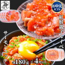 お買い物マラソン期間ポイント+4倍 【12時まで当日出荷】 鮭ルイベ漬け サーモン ユッケ いくら 各180g/個 4セット 北海道 紅鮭 ルイベ漬 親子ルイベ 親子漬け 函館製造 石狩漬 ラー油 お中元 ギフト ラーユ