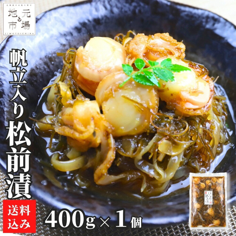 　 　 名称 魚介類加工品 内容量 400g/個 原材料 ほたて(国産)、数の子(輸入)、醤油、いか、砂糖、オリゴ糖、昆布、発酵調味料、風味調味料(かつお)、食塩、唐辛子/調味料(アミノ酸等)、着色料(紅麹、アナトー)、増粘剤(キサンタンガム)、pH調整剤、(一部に小麦・大豆・いか・さばを含む) 生産または加工地 北海道 保存方法 要冷凍(-18°C以下) 賞味期限 製造より90日(冷凍保存) 生産者 誉食品 　 　 地元市場の関連商品 【誉食品】紅鮭親子ルイベ 180g 【誉食品】紅鮭親子ルイベ 180g×2 【誉食品】紅鮭親子ルイベ 180g×3 【誉食品】紅鮭親子ルイベ 180g×4 【誉食品】サーモンユッケ ラー油 180g 【誉食品】紅鮭の石狩漬 150g 【誉食品】紅鮭の石狩漬 150g×2 【誉食品】数の子松前漬 180g 【誉食品】紅鮭山わさびこうじ漬 180g 【誉食品】紅鮭山わさびこうじ漬 180g×2 誉食品の商品一覧