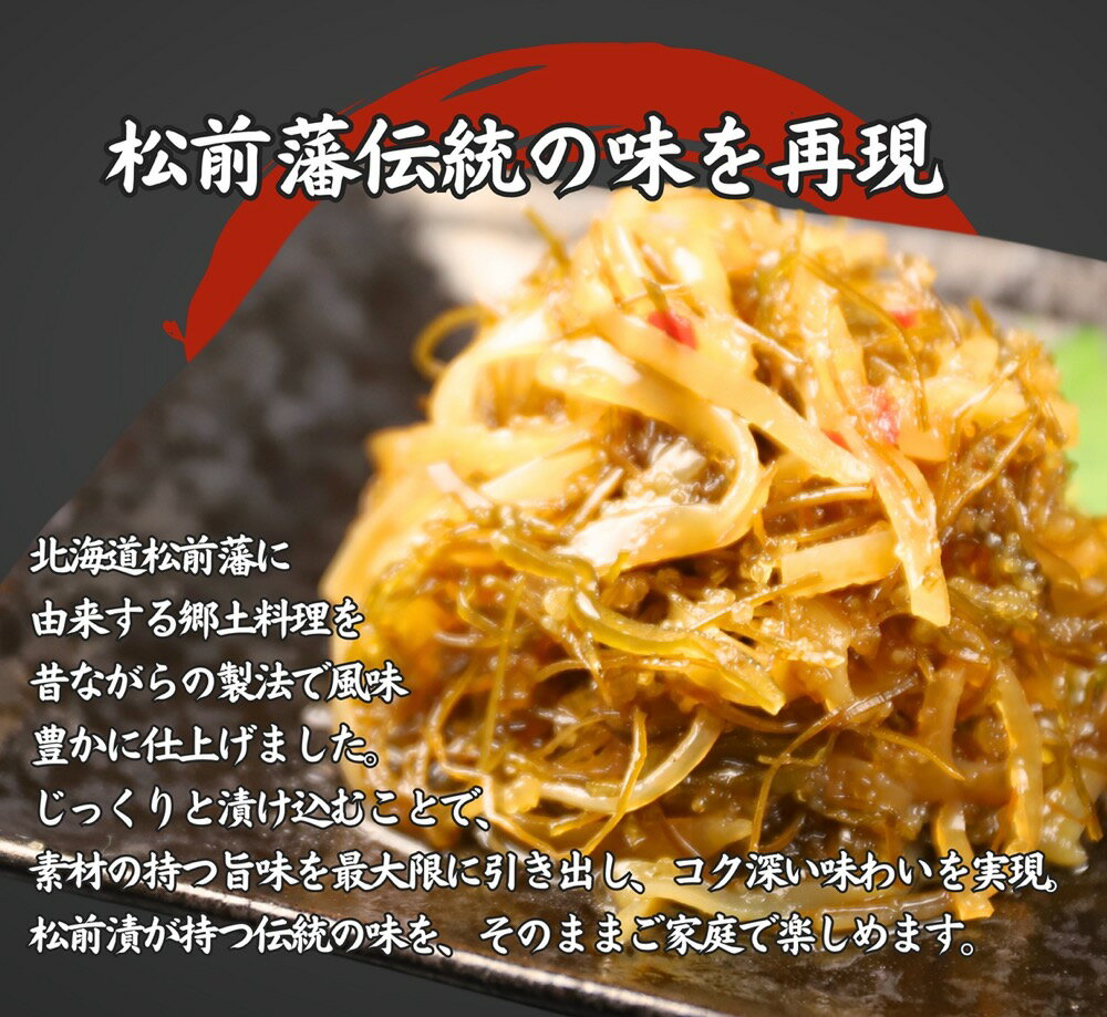 松前漬 数の子 いか 昆布 150g ×5個 北海道 ギフト 函館 海鮮 珍味 おつまみ かずのこ カズノコ 醤油 誉食品
