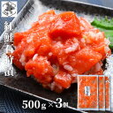 【P+2倍 09日20:00-16日9:59迄】 サーモン 石狩漬 北海道 1.5kg (500g×3) 紅鮭 鮭ルイベ漬 塩辛 真空 業務用 お徳用 珍味 産...
