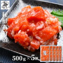 【P+2倍 09日20:00-16日9:59迄】 サーモン 石狩漬 北海道 2.5kg (500g×5) 紅鮭 鮭ルイベ漬 塩辛 真空 業務用 お徳用 珍味 産...