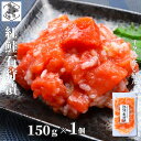 【P+2倍 09日20:00-16日9:59迄】 サーモン 石狩漬 北海道 150g 鮭ルイベ漬 ルイベ漬け いくらなし 小分け 北海道 函館 母の日 ギフト ...