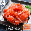 【P+2倍 09日20:00-16日9:59迄】 サーモン 石狩漬 北海道 1.5g (150g×10) 鮭ルイベ漬 ルイベ漬け いくらなし 小分け 北海道 函...
