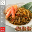 【P+2倍 09日20:00-16日9:59迄】 かに入り松前漬 北海道 540g (180g×3) 小分け 松前漬け かに 数の子 珍味 つまみ おつまみ 酒...