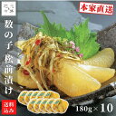 【P+2倍 09日20:00-16日9:59迄】 松前漬 数の子 北海道 1.8kg (180g×10) 小分け 松前漬け 昆布 パック 珍味 産地直送 函館 ...