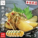 【P+2倍 09日20:00-16日9:59迄】 松前漬 数の子 北海道 900g (180g×5) 小分け 松前漬け 昆布 パック 珍味 産地直送 函館 母の...