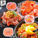 お買い物マラソン期間ポイント+4倍 【12時まで当日出荷】 鮭ルイベ漬け サーモン 山わさび ユッケ いくら 各180g/個 合計3個 北海道 紅鮭 ルイベ漬 ...