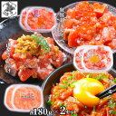 お買い物マラソン期間ポイント+4倍 【12時まで当日出荷】 鮭ルイベ漬け サーモン 山わさび ユッケ いくら 各180g 2セット(合計6個) 北海道 紅鮭 ル...