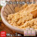 　 　 名称 乙女のきな粉セット 内容量 90g×5袋 原材料 大莢白乙女(北海道 乙部町産) 産地 北海道 保存方法 直射日光を避け常温で保存 賞味期限 製造から240日 発送目安 3~4営業日以内に発送 生産者 おとべ創生 　 　 地元市場の関連商品 【おとべ創生】おとべのはちみつ 10g×30 アカシヤ・トチ・ソバ 【おとべ創生】幻の黒千石大豆 豆ごはんの素 3袋セット（ひと袋2合用×5個入 合計15個 ） 【おとべ創生】幻の黒千石大豆 豆ごはんの素 5袋セット（ひと袋2合用×5個入 合計25個 ） 【おとべ創生】幻の黒千石大豆 豆ごはんの素 10袋セット（ひと袋2合用×5個入 合計50個 ） 【おとべ創生】乙女のきな粉セット 【おとべ創生】おとべポリポリ黒千石大豆セット 【おとべ創生】マダムのすづけセット 【おとべ創生】黒千石アイス　KOI　セット おとべ創生の商品一覧