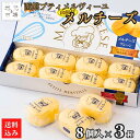 【P+2倍 09日20:00-16日9:59迄】 チーズケーキ メルチーズ (8個入 プレーン) 3セット 北海道 スイーツ お取り寄せ 一口 レアチーズ 函館...