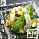 お買い物マラソン期間ポイント+4倍 【12時まで当日出荷】 にしん 酢漬け 菜の花 数の子 500g (250g×2袋) 竹田食品 にしん親子漬 北海道 函館 ...