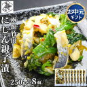【12時まで当日出荷】 にしん 酢漬け 菜の花 数の子 2kg (250g×8袋) 竹田食品 にしん親子漬 北海道 函館 バラ子 かずのこ にしん漬け ニシン 菜の花漬け たけだ お中元 ギフト 函館竹田