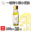 　 　 名称 エクストラバージン生一番搾り菜の花油 内容量 100ml / 本 原材料 遺伝子組み換えでない国産種のキザキノナタネ100%添加物なし(北海道上ノ国町100%) 生産または加工地 北海道 保存方法 常温 賞味期限 常温保存730日 生産者 天の川・菜の花油工房 　 　 地元市場の関連商品 【天の川・菜の花油工房】無添加・無調整生一番搾り高級菜の花油 100g×3 【天の川・菜の花油工房】無添加・無調整生一番搾り高級菜の花油 100g×5 【天の川・菜の花油工房】無添加・無調整生一番搾り高級菜の花油 180g×3 【天の川・菜の花油工房】無添加・無調整生一番搾り高級菜の花油 180g×5 【天の川・菜の花油工房】無濾過・振って食べる菜の花油 100g×3 【天の川・菜の花油工房】無濾過・振って食べる菜の花油 100g×5 【天の川・菜の花油工房】無濾過・振って食べる菜の花油 180g×3 【天の川・菜の花油工房】無濾過・振って食べる菜の花油 180g×5 【天の川・菜の花油工房】2種のコールドプレス・エクストラバージンオイル！菜の花油 100g×4本セット 天の川・菜の花油工房の商品一覧